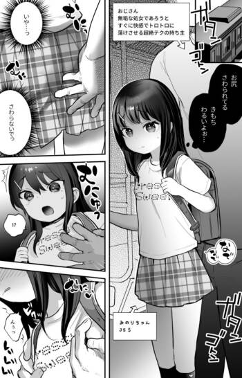 Minori-chan to Chouzetsu Tech Oji-san cover