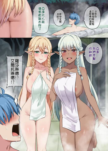 Rosalinde & Eltolinde cover
