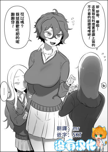 Futanari Shukushou: Fumitsuke + Tamafumi + Gohoubi Fera cover