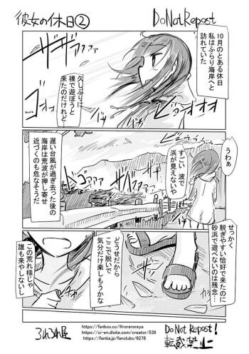 Kanojo No Kyuujitsu 2 cover