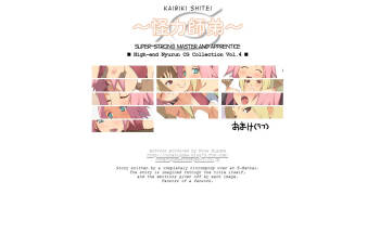 Kouseinou Nyurun CG Shuu Vol. 4 ~Kairiki Shitei~ cover
