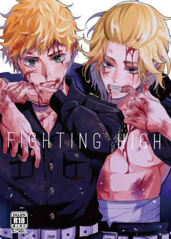 Fighting high cover