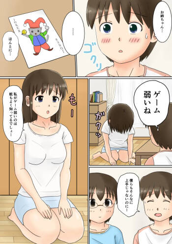 Onee-chan no Roshutsu Taikenki 2 cover