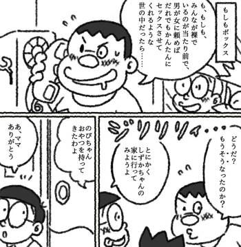 Moshimo kanta n ni sekkusu dekiru sekaidattara 1 cover