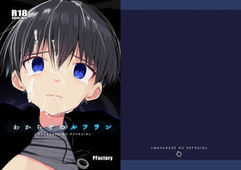 Wakarase no rufrain cover