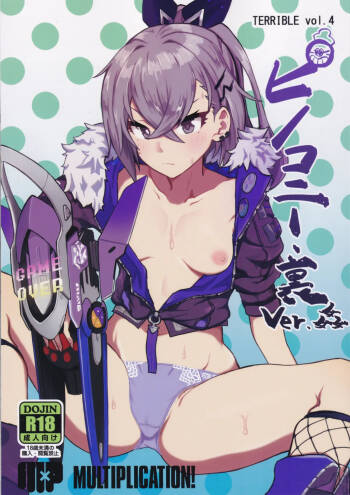 Penacony Ura Ver. Kan - Terrible vol. 4 cover