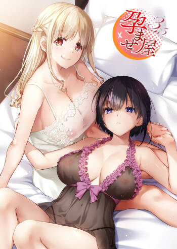 Haramaseya 3.5 DLO-23 cover