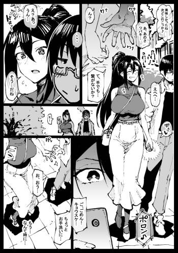 Date-chuu ni Yobidasareru Tsubaki-san cover