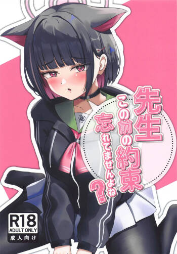 Sensei, Kono Mae no Yakusoku Wasuretemasen yo ne? cover