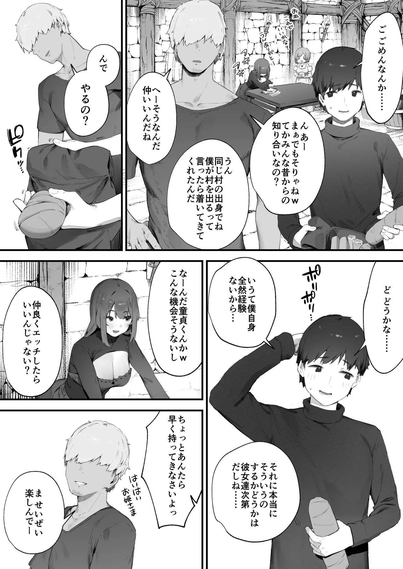 Noroi no Sei de MP ga Tarimasen!! 1-6 page 3 full