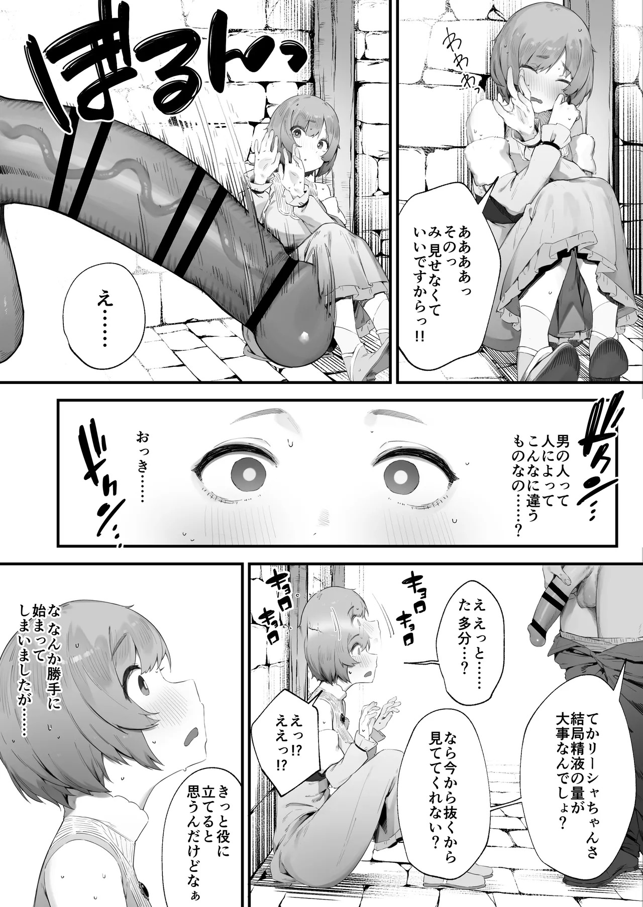 Noroi no Sei de MP ga Tarimasen!! 1-6 page 6 full