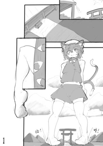 式神调教 cover