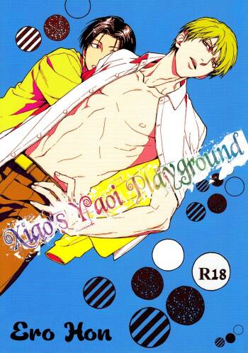 【Nue/Zenda】Ero Hon 1 cover