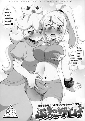 Futa Samu! Kaki Kirenakatta On‘na Fighter VS ZeroSamu cover