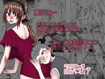 Boku no Natsuyasumi with Araara Mama cover