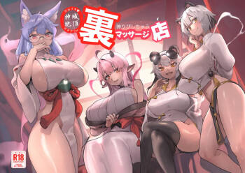 Kamiiki Gachi Akume KamiRepe Shichau Ura Massage-ten - Goddesses Massage Parlor cover