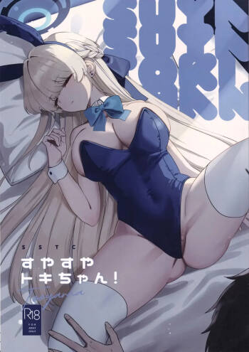 Suyasuya Toki-chan! cover