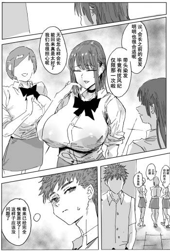 《兽X王X兽》3 权利放弃 cover