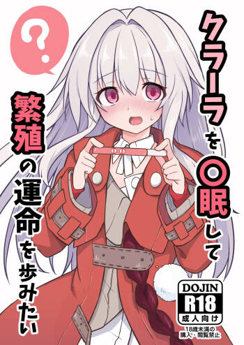 Clara o Saimin Shite Hanshoku no Unmei o Ayumitai cover