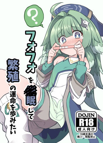 Fofo o Saimin Shite Hanshoku no Unmei o Ayumitai cover