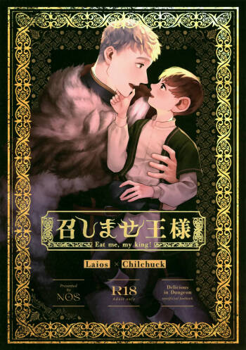 Meshimase Ousama cover