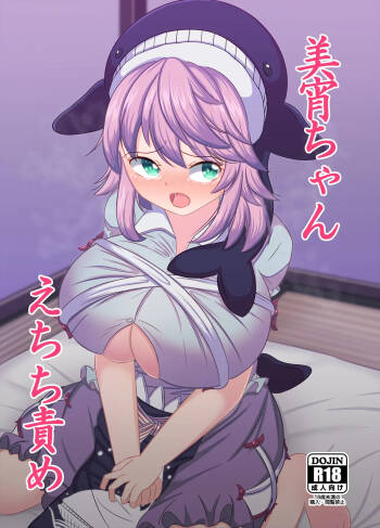 Miyoi-chan Echichi Zeme cover