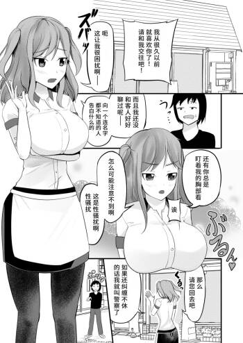 あの子を貼り付けるアプリ ウエイトレス編 cover