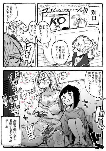 おまけ cover