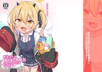 Sensei wa Tada Ibuki to Ofuro ni Hairitai dake nan desu cover