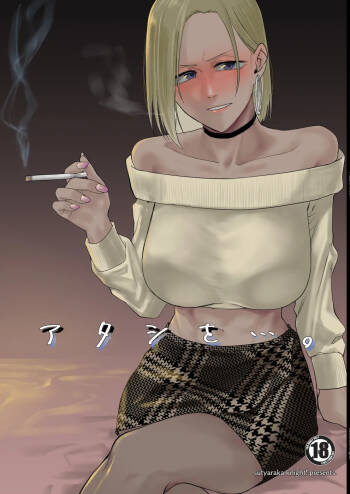Atashi wo…. cover