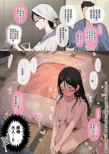 男尊女卑の教育が抜けきらない嫁 cover