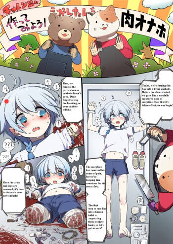 Let‘s Make It! Easy Flesh Onahole! cover