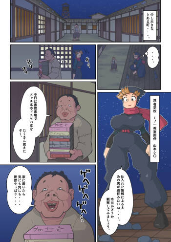 Ninja School Sex Training cover
