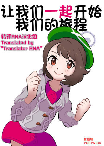 和小优一起冒险 cover