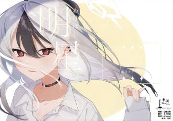 Akeboshi cover