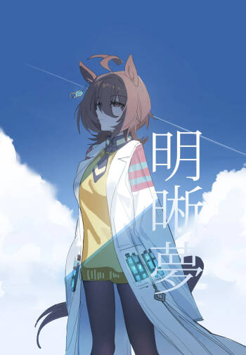 Meisekimu cover
