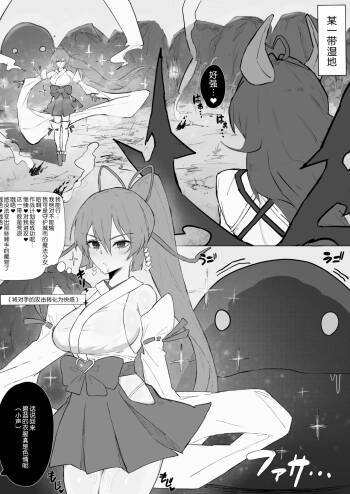 マジアズール丸吞み cover