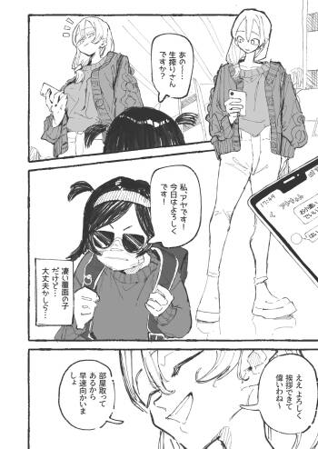 ママ活 cover