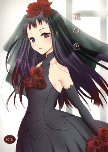 Hana no Iro cover