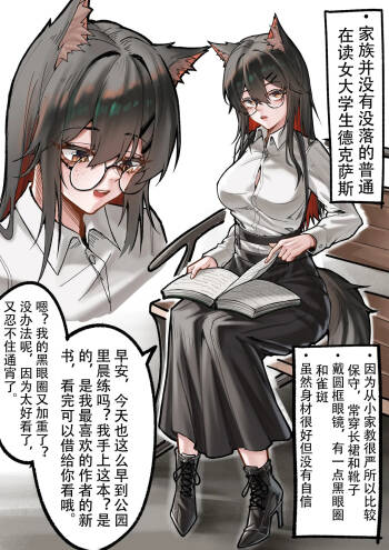 家族并没有没落的普通女大学生德克萨斯#1 cover