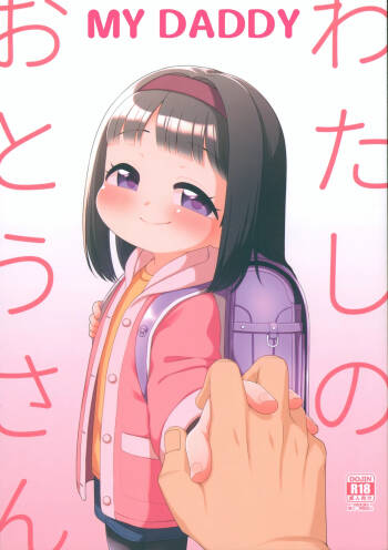 Watashi no Otou-san | My Daddy cover