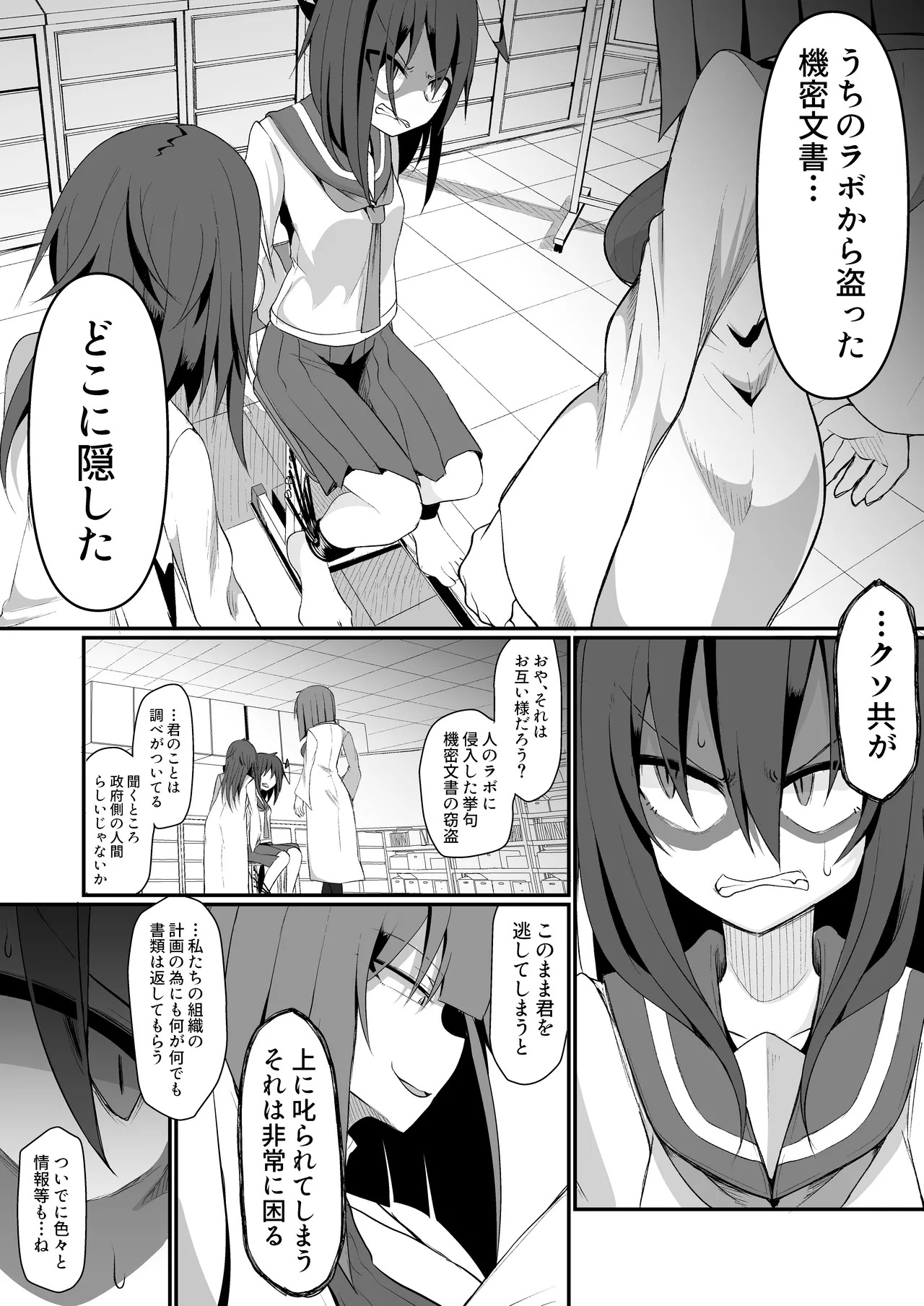 Yago page 5 full