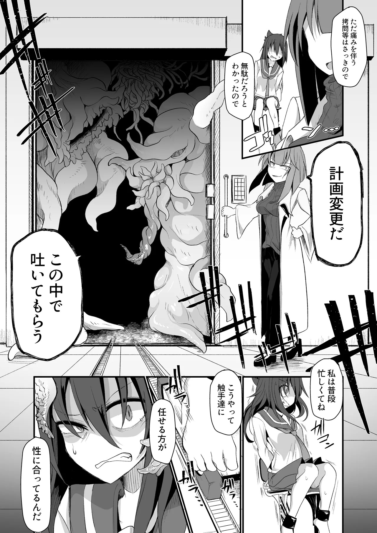 Yago page 6 full