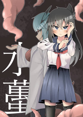 Yago cover
