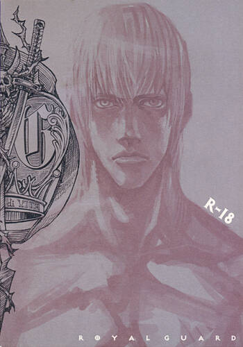 Royal Guard cover