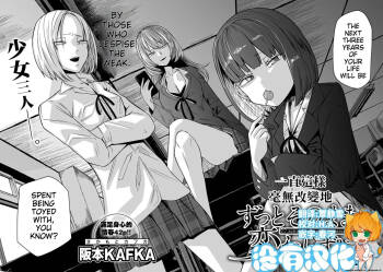 Zutto Sono Mama Kawarazu ni Ch. 1-2 cover