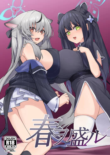 Haru o Moru cover