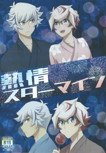 Netsujo sutamain cover