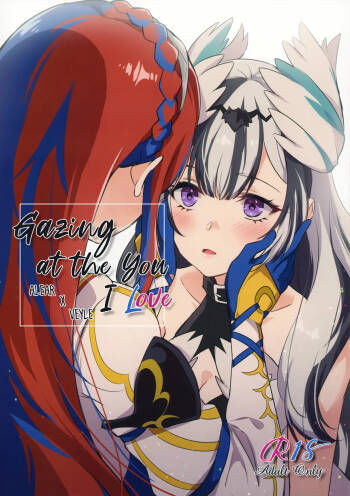 Aisuru, Manazashi | Gazing at the You I Love cover