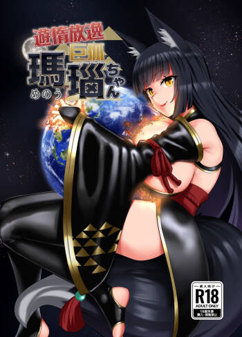 Yūda Hōitsu Kyoko Magano-chan cover